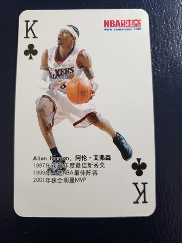 Allen iverson philadelphia - iverson,